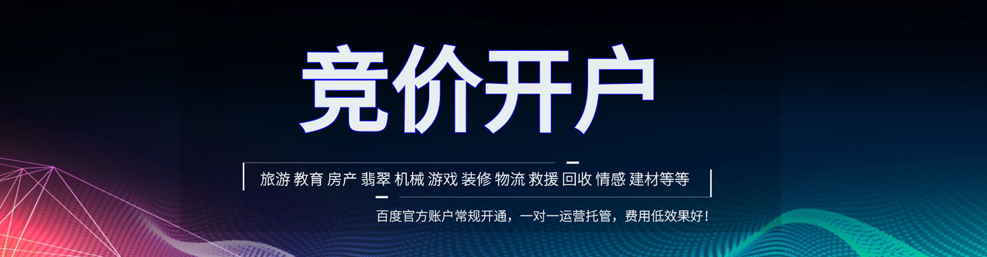 磐石竞价排名